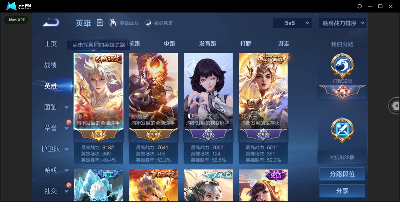 WZQM3372663王者荣耀账号详情图6 WZQM3372663王者荣耀账号详情图6