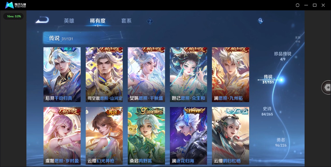 WZQM3372663王者荣耀账号详情图8 WZQM3372663王者荣耀账号详情图8