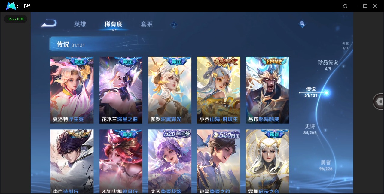 WZQM3372663王者荣耀账号详情图9 WZQM3372663王者荣耀账号详情图9