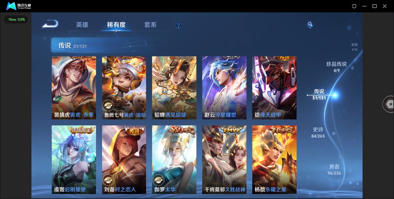 WZQM3372663王者荣耀账号详情图10 WZQM3372663王者荣耀账号详情图10