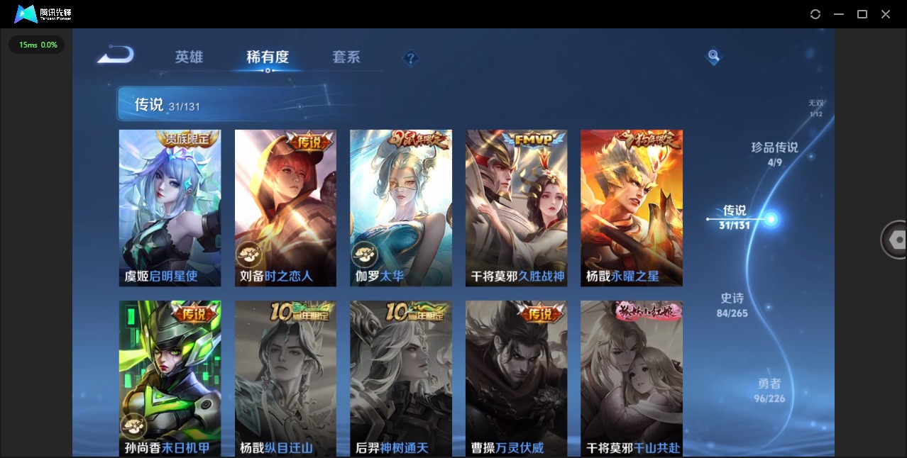 WZQM3372663王者荣耀账号详情图11 WZQM3372663王者荣耀账号详情图11