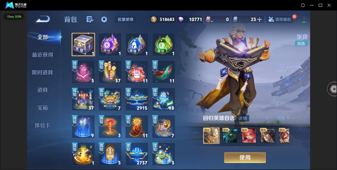 WZQM3372663王者荣耀账号详情图13 WZQM3372663王者荣耀账号详情图13