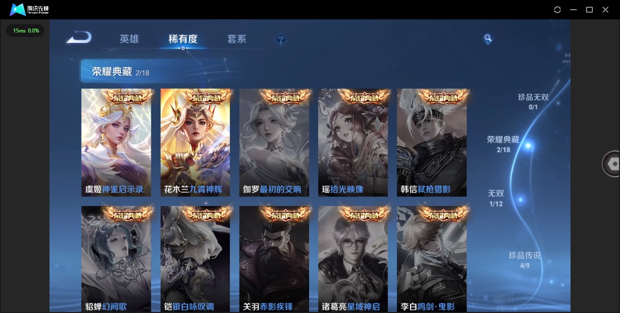 WZQM3372663王者荣耀账号详情图16 WZQM3372663王者荣耀账号详情图16