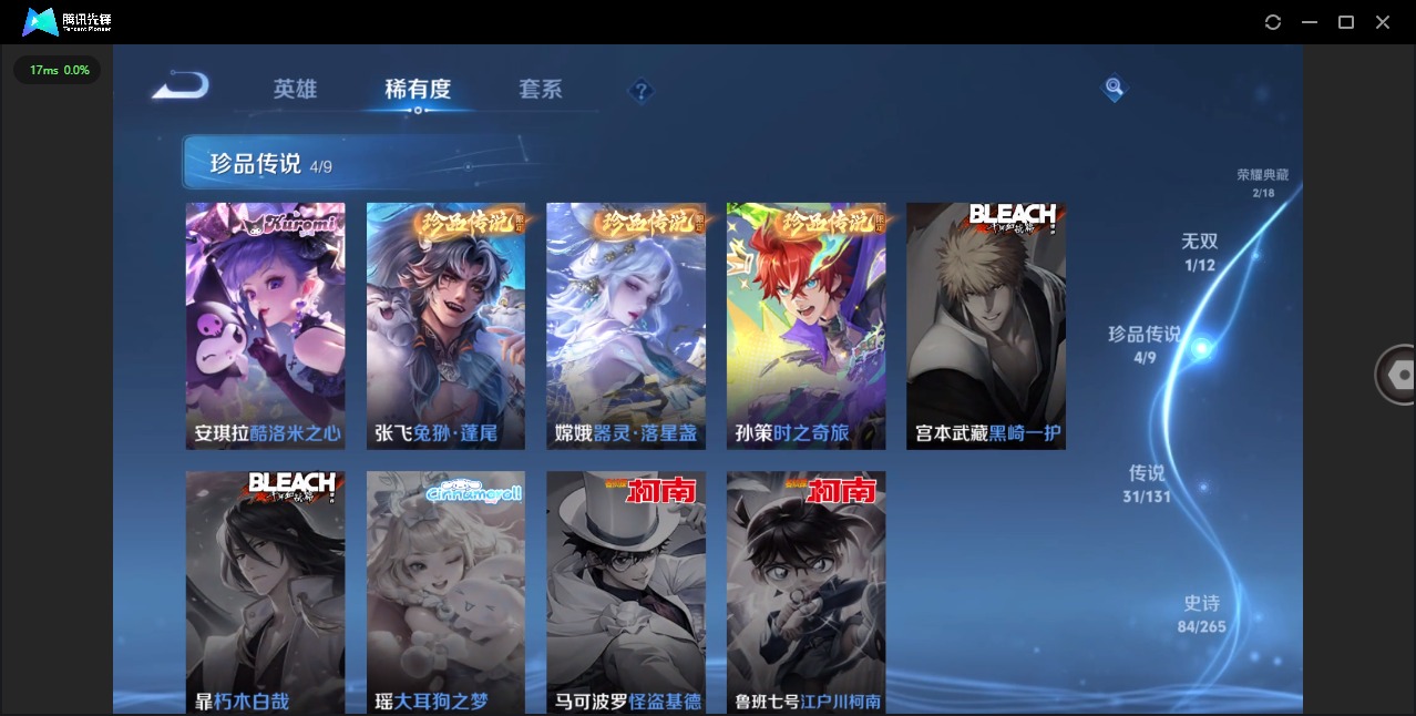 WZQM3372663王者荣耀账号详情图17 WZQM3372663王者荣耀账号详情图17