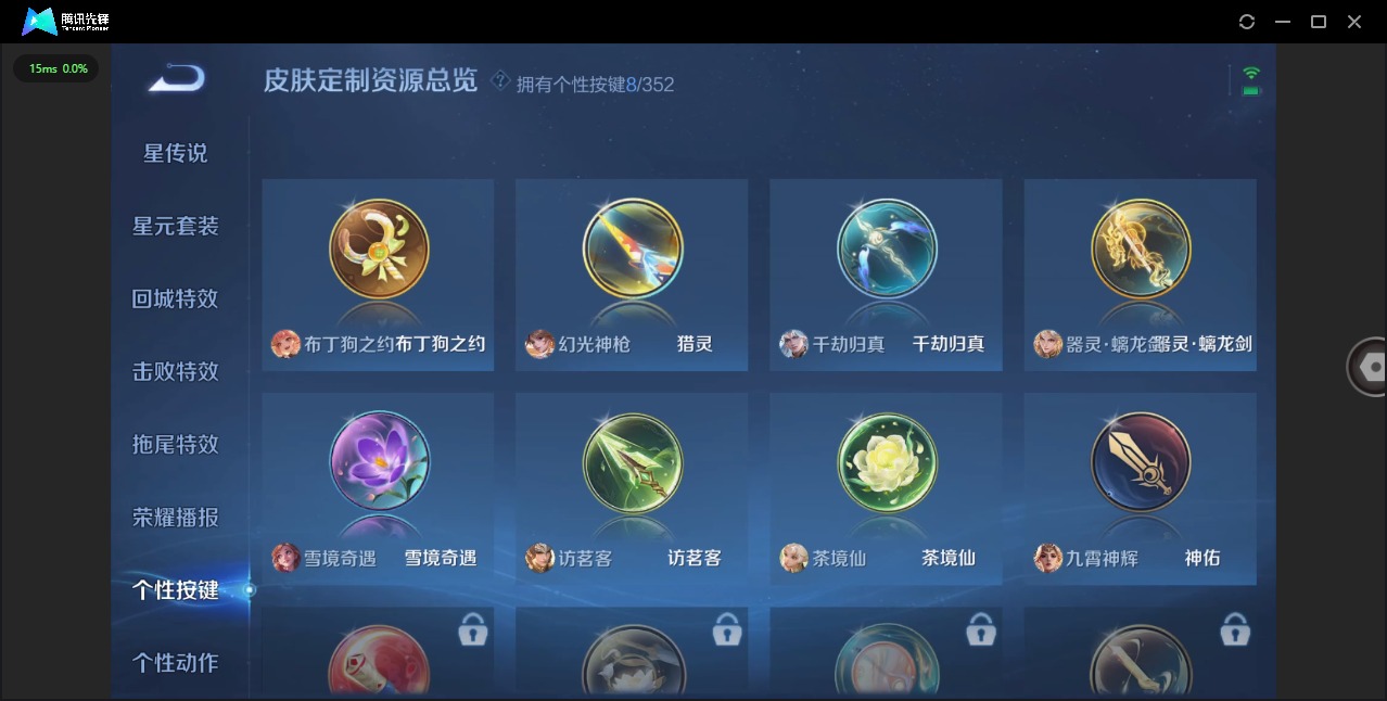 WZQM3372663王者荣耀账号详情图19 WZQM3372663王者荣耀账号详情图19