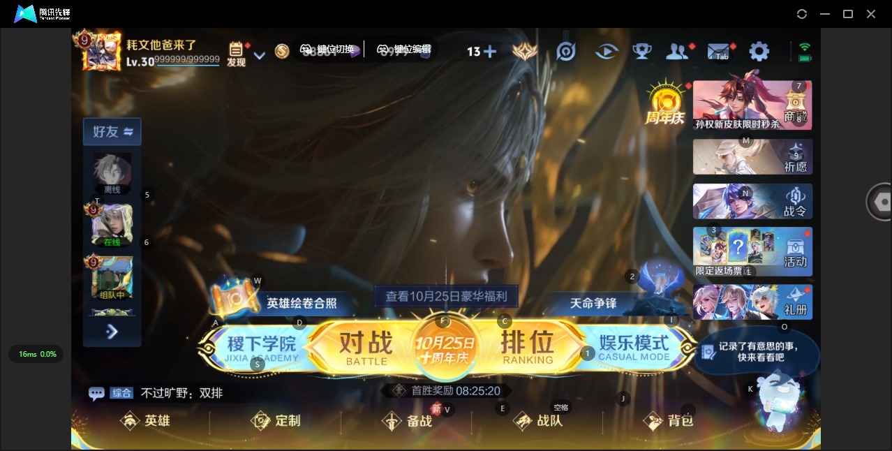 WZQM3372665王者荣耀账号详情图5