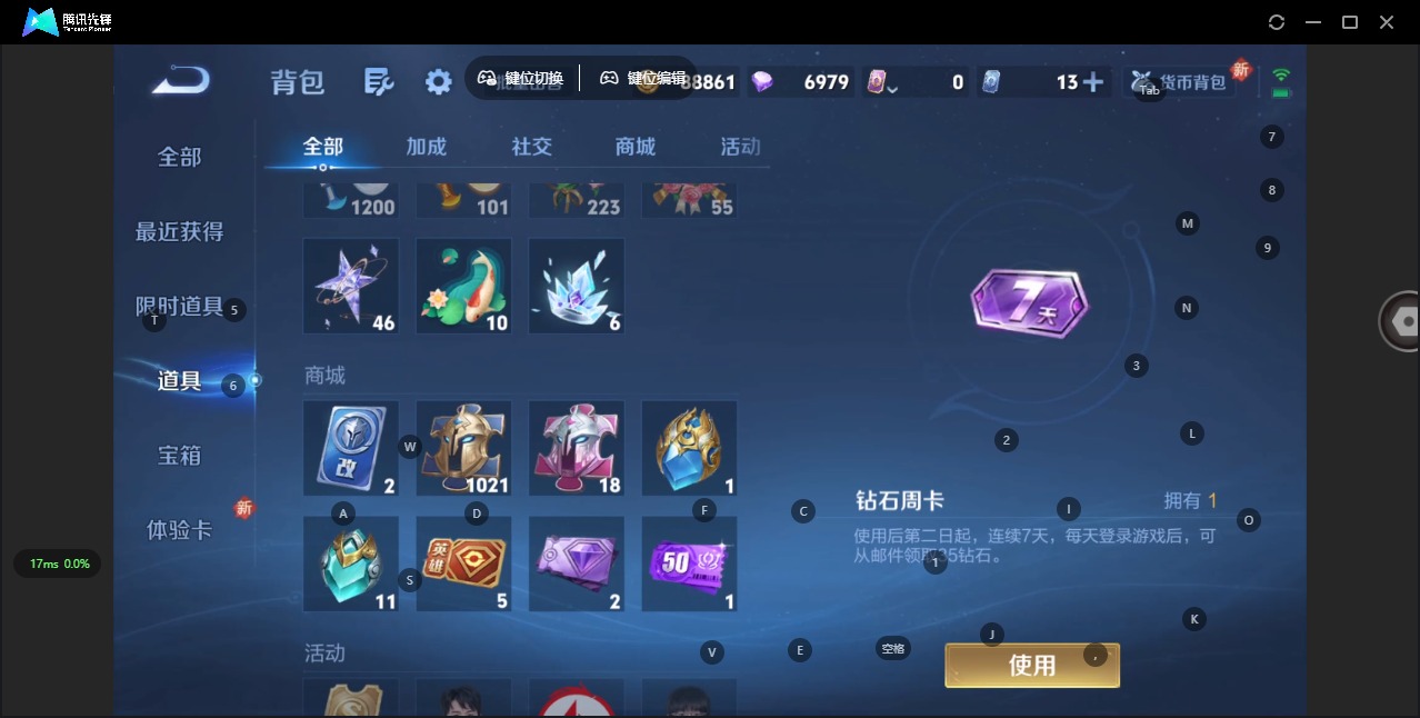 WZQM3372665王者荣耀账号详情图7