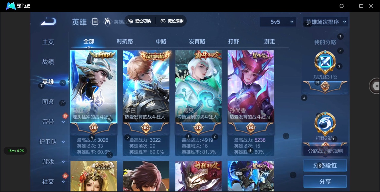 WZQM3372665王者荣耀账号详情图11