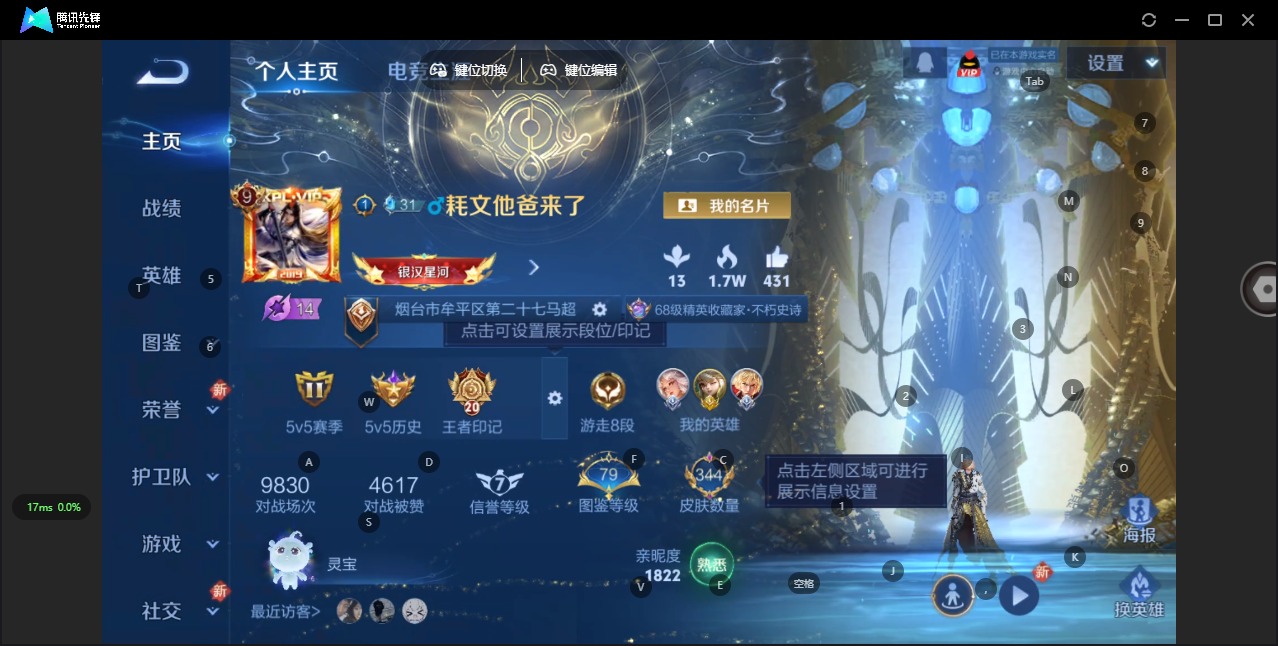 WZQM3372665王者荣耀账号详情图10