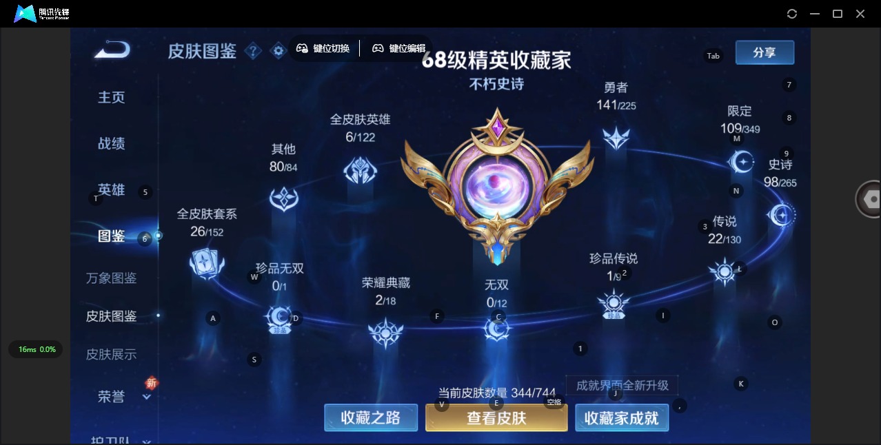 WZQM3372665王者荣耀账号详情图12