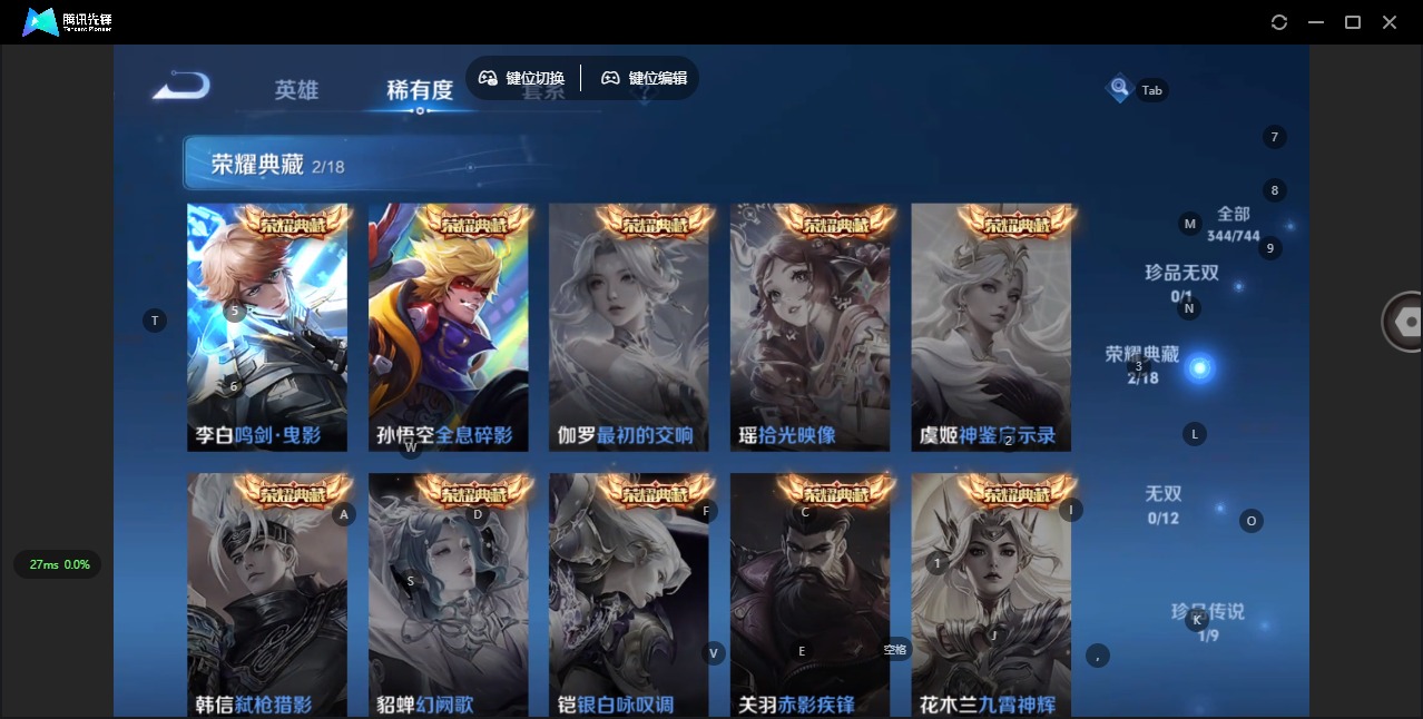 WZQM3372665王者荣耀账号详情图13