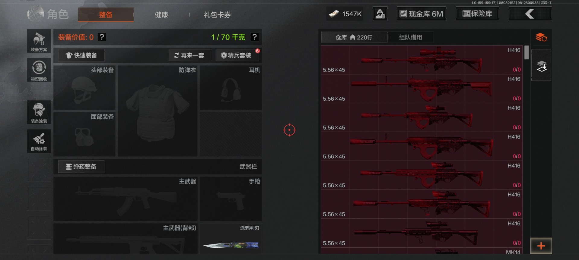 AQCMW313683暗区突围账号详情图5