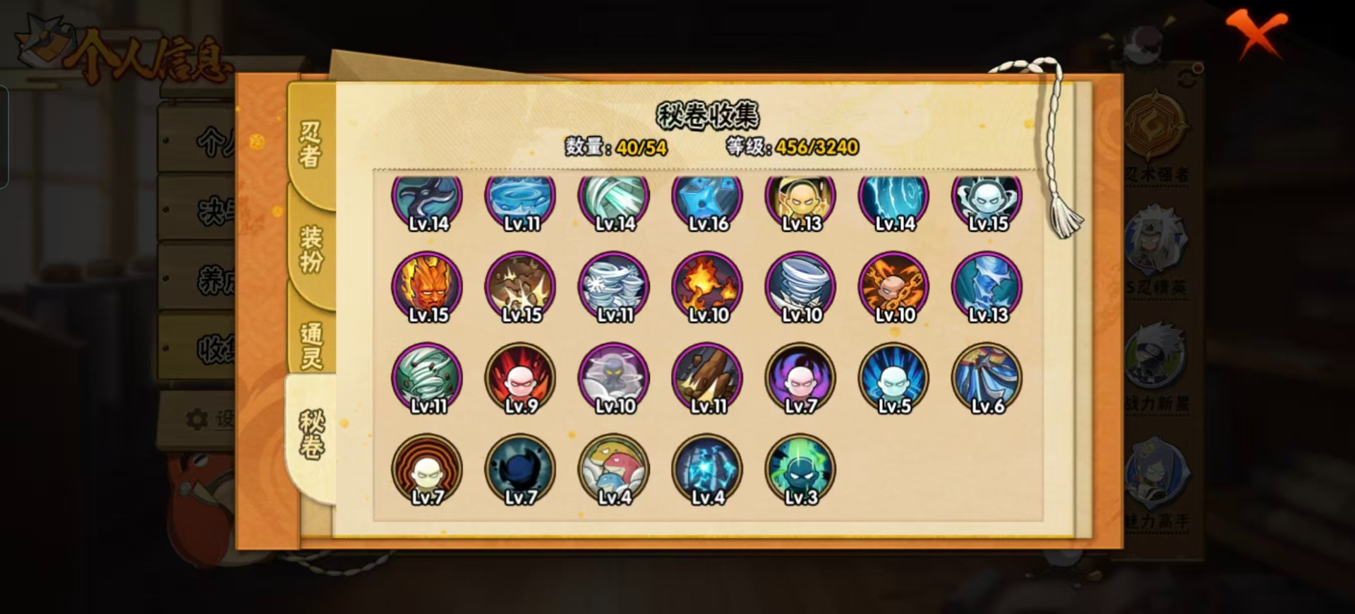 HYCMW334393火影忍者账号详情图4