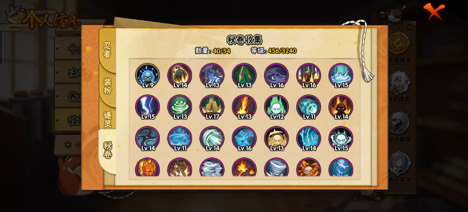 HYCMW334393火影忍者账号详情图5