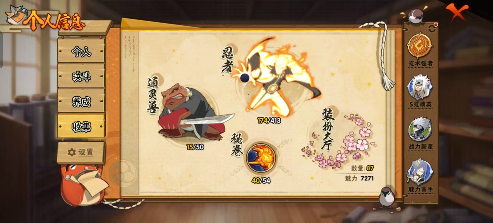 HYCMW334393火影忍者账号详情图6