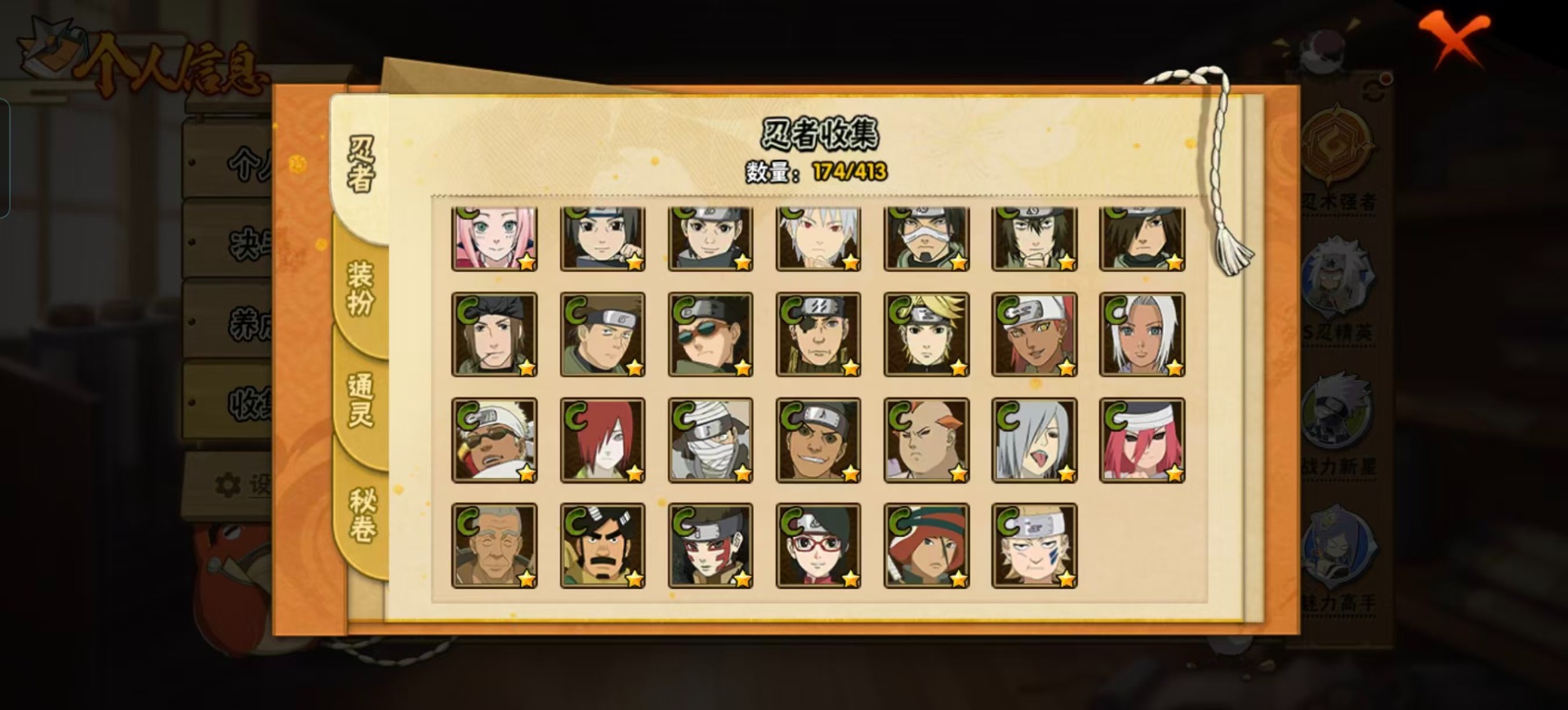 HYCMW334393火影忍者账号详情图7