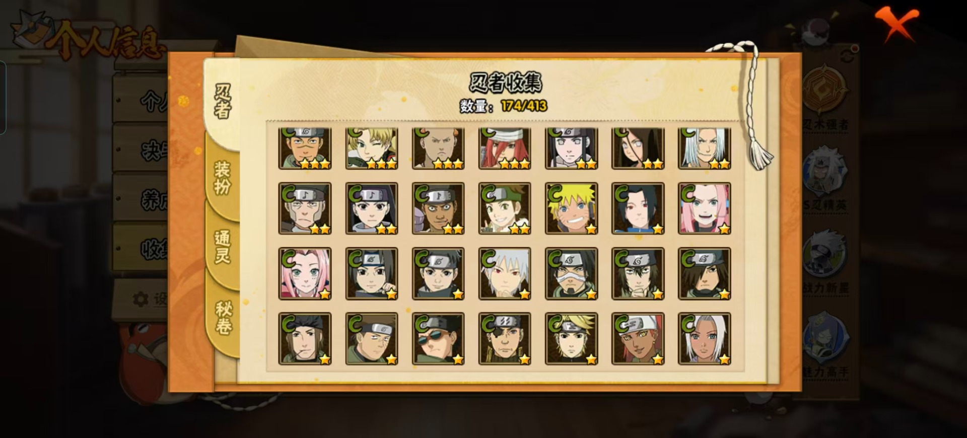 HYCMW334393火影忍者账号详情图8