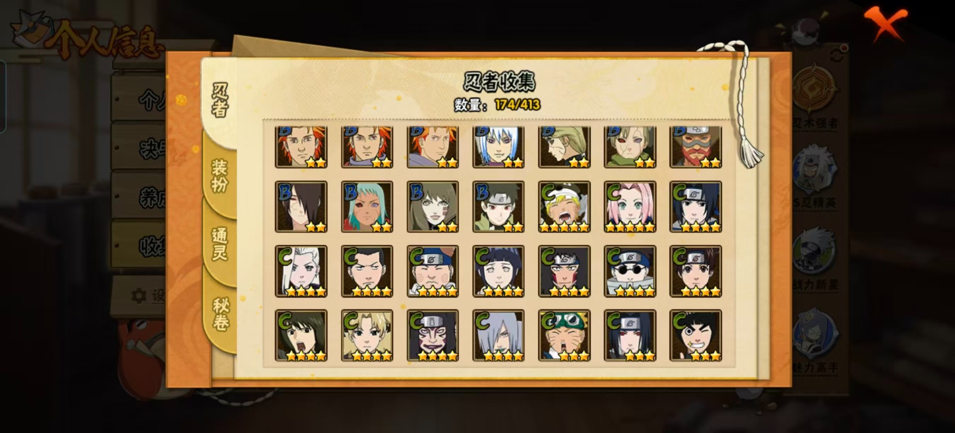 HYCMW334393火影忍者账号详情图9