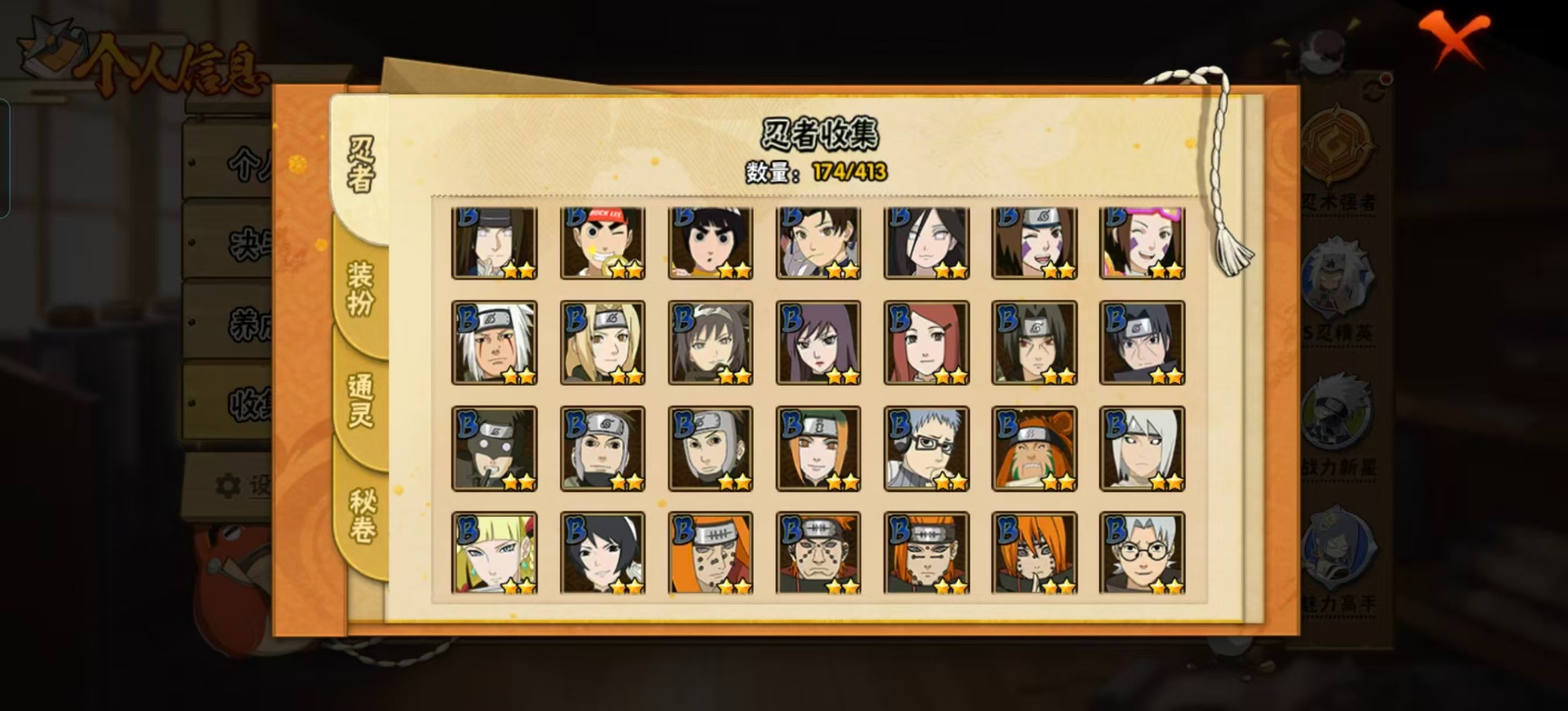 HYCMW334393火影忍者账号详情图10