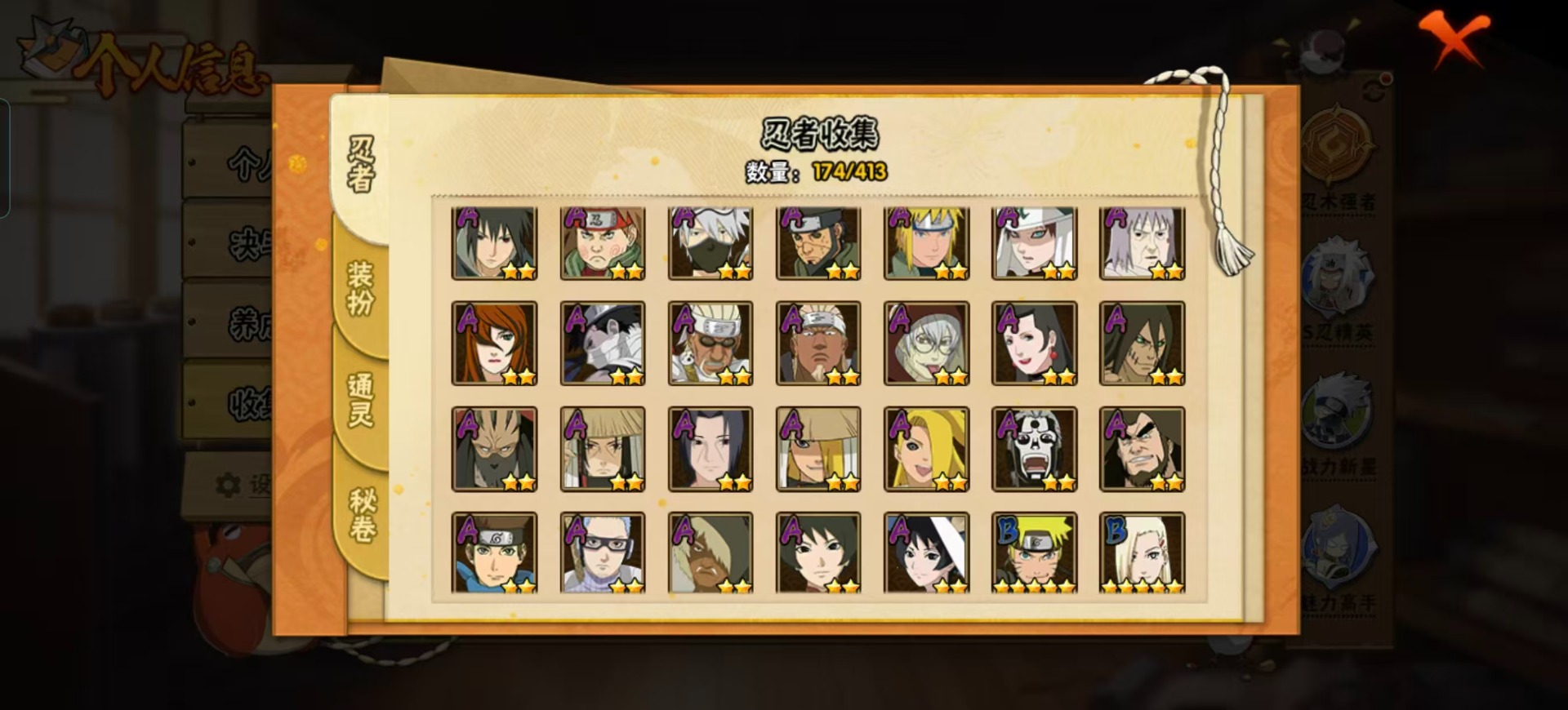 HYCMW334393火影忍者账号详情图12