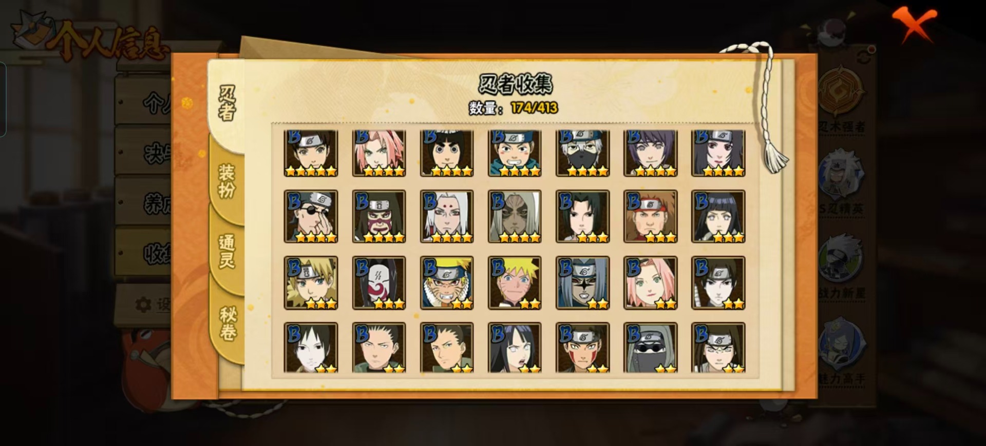 HYCMW334393火影忍者账号详情图11