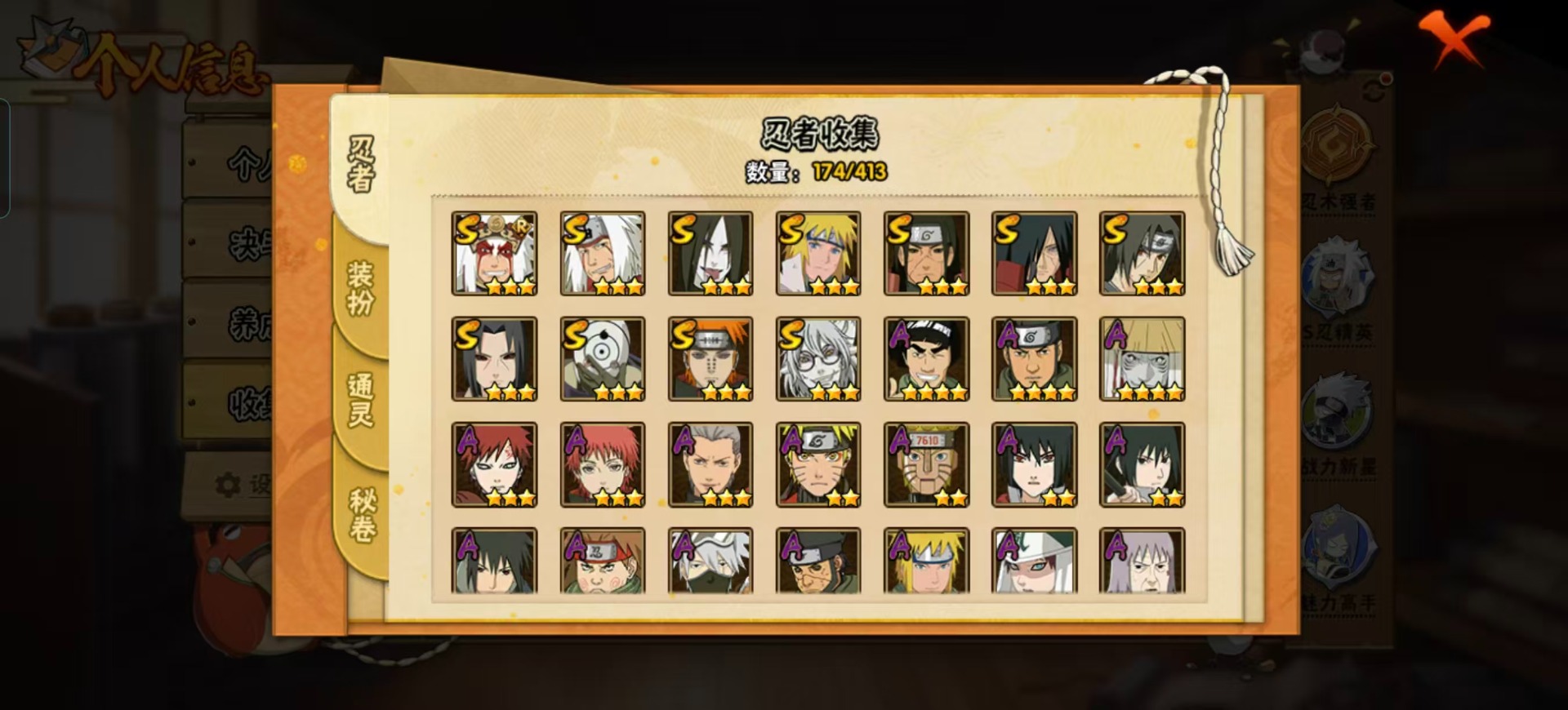 HYCMW334393火影忍者账号详情图13