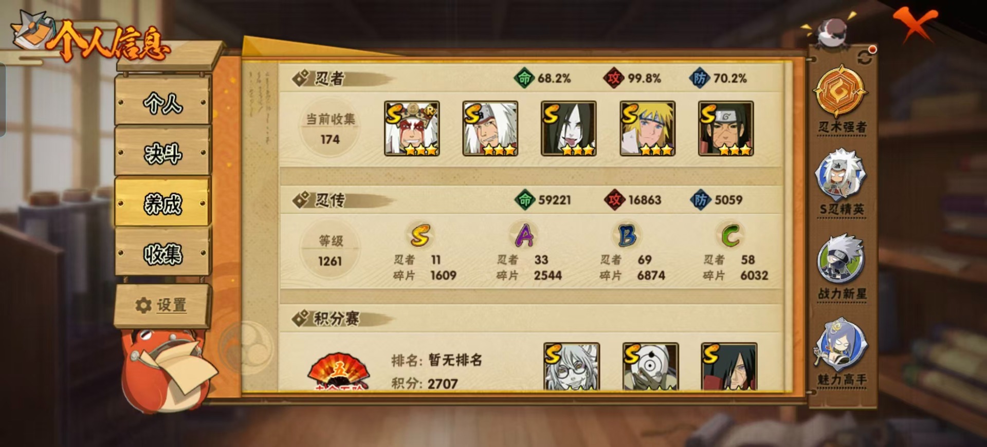 HYCMW334393火影忍者账号详情图14