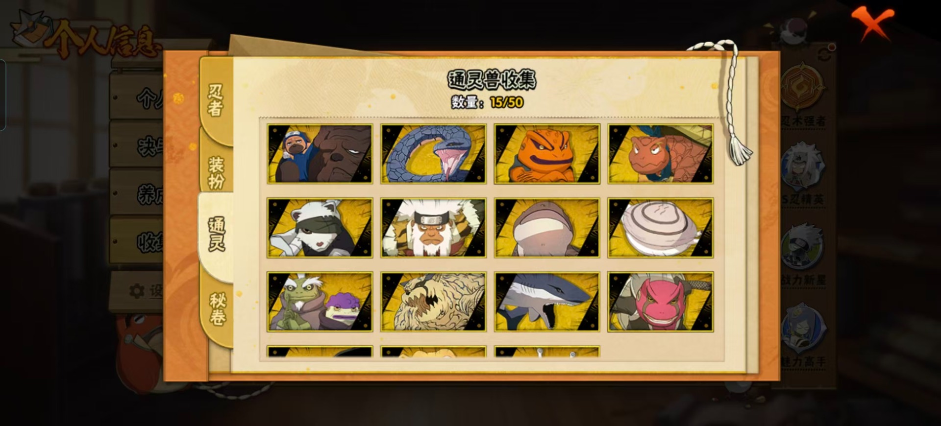 HYCMW334393火影忍者账号详情图16