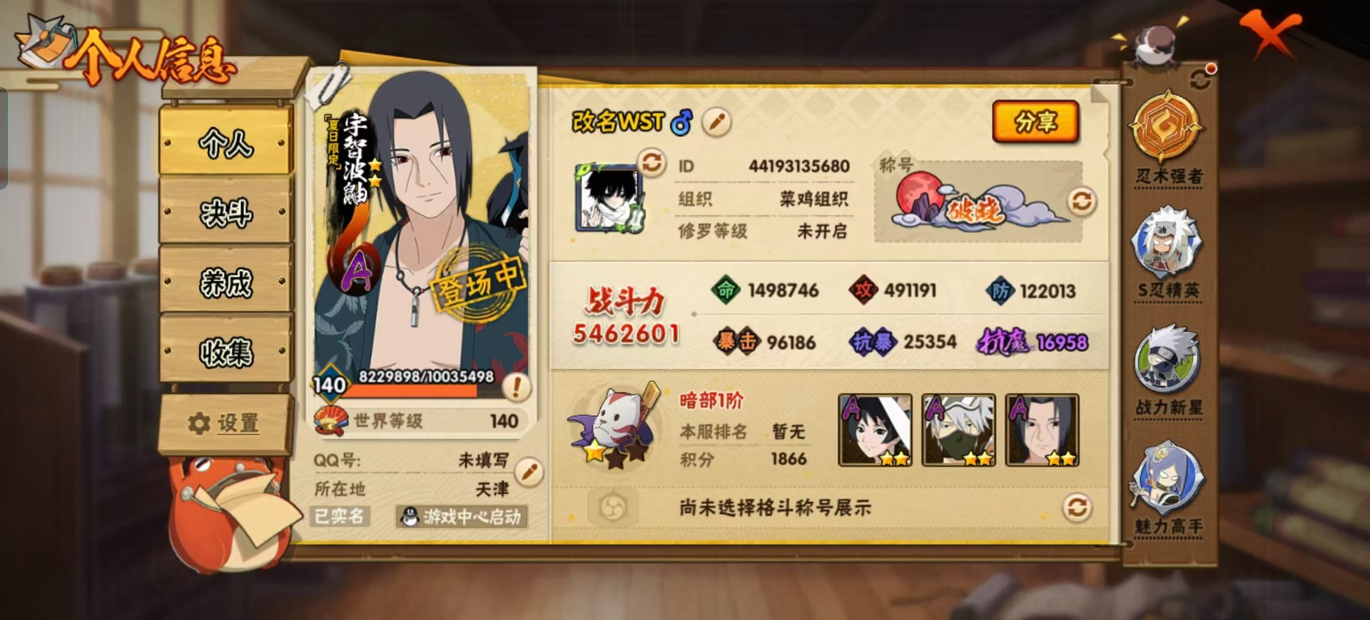 HYCMW334393火影忍者账号详情图15