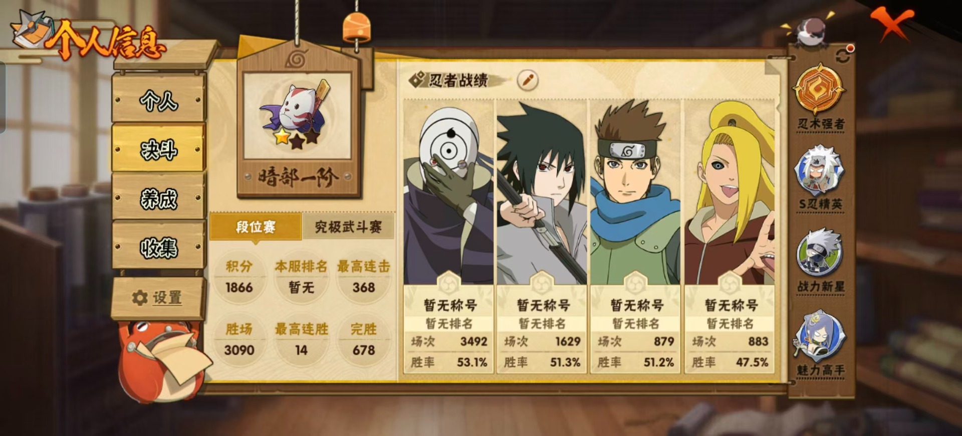 HYCMW334393火影忍者账号详情图17