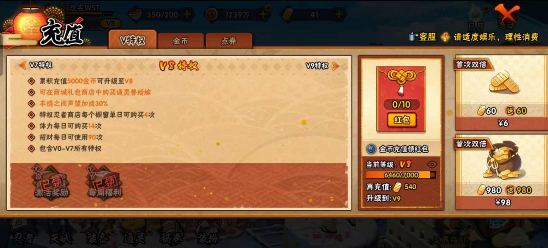 HYCMW334393火影忍者账号详情图19