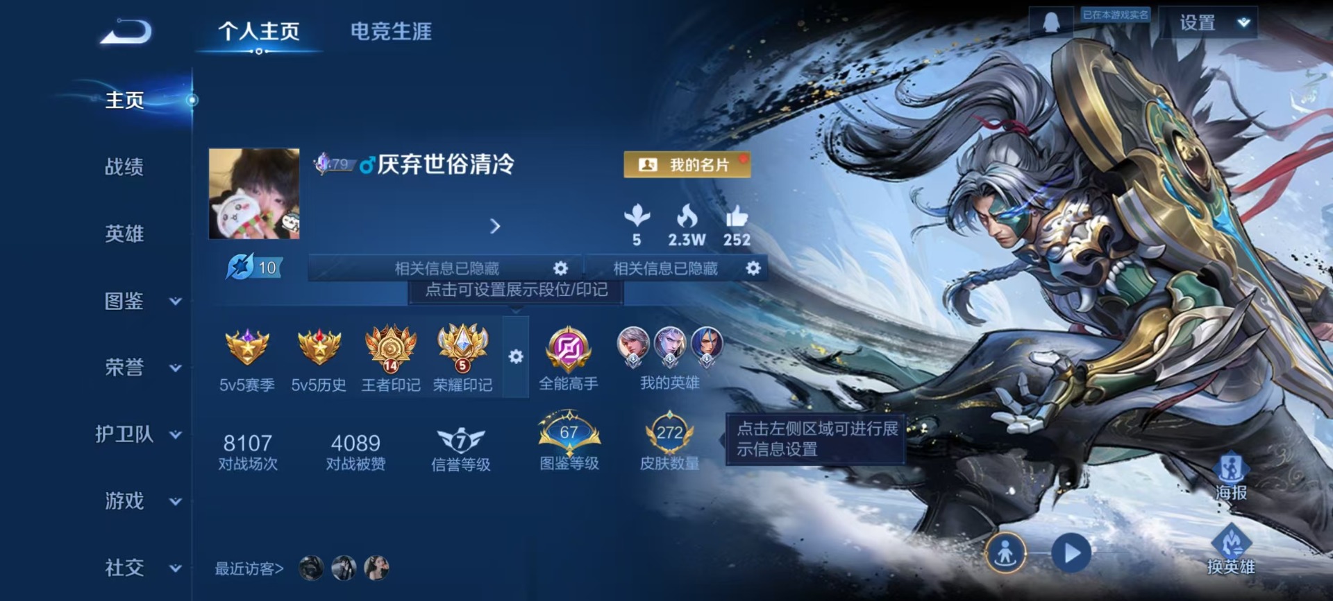 WZQM3372671王者荣耀账号详情图5