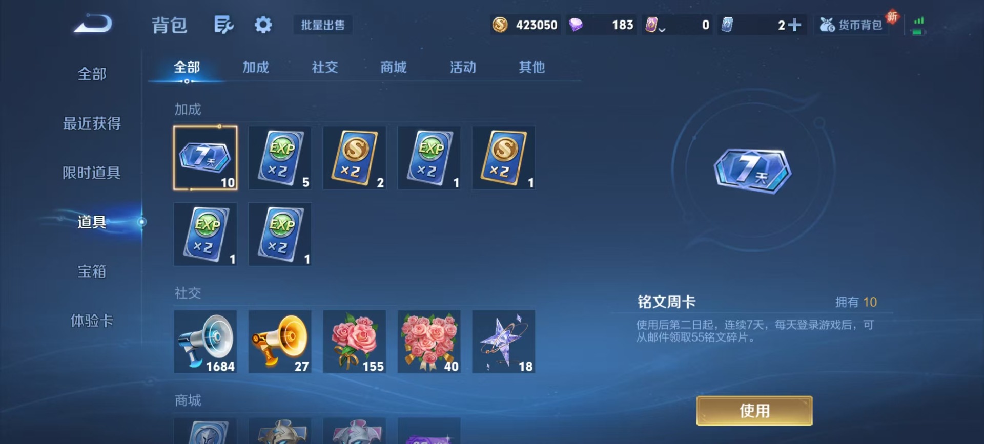 WZQM3372671王者荣耀账号详情图12