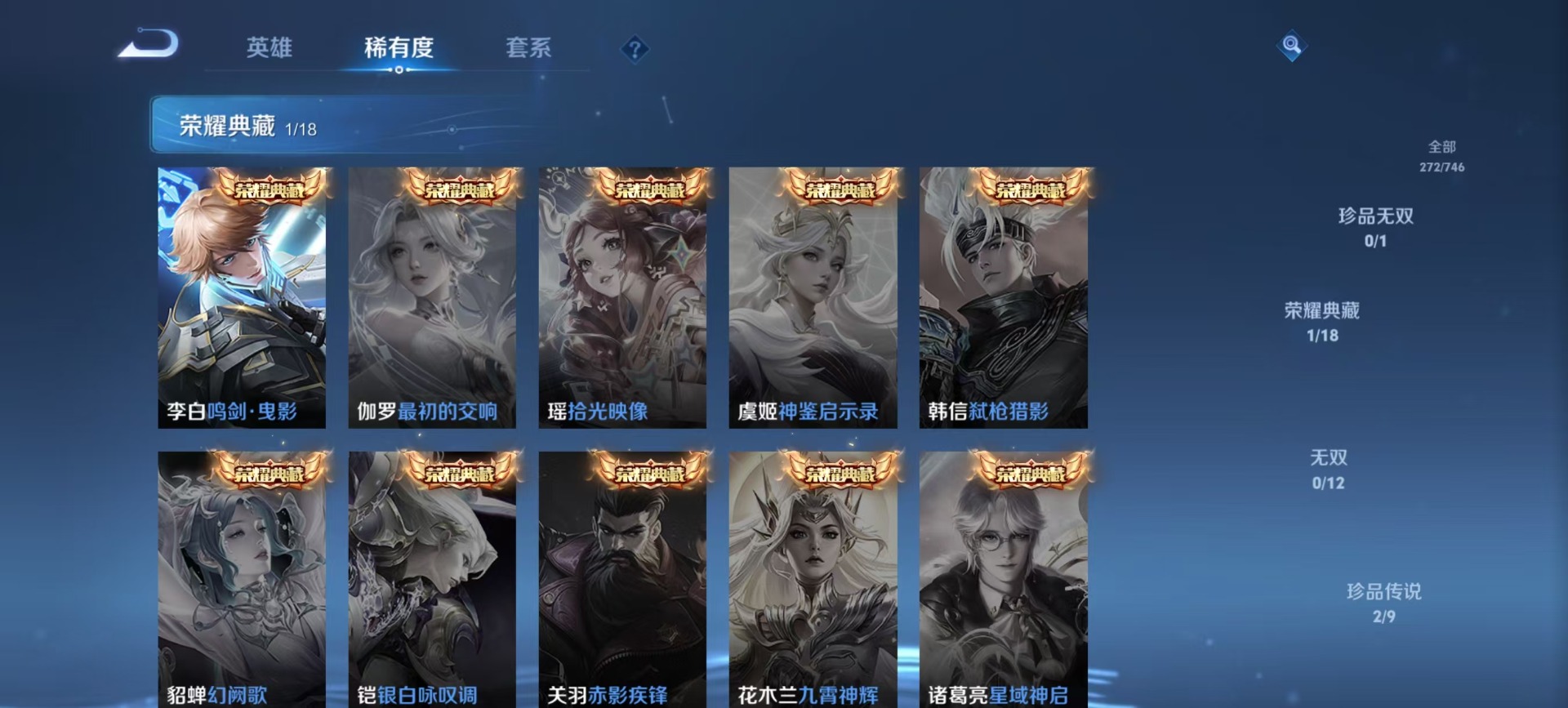 WZQM3372671王者荣耀账号详情图11