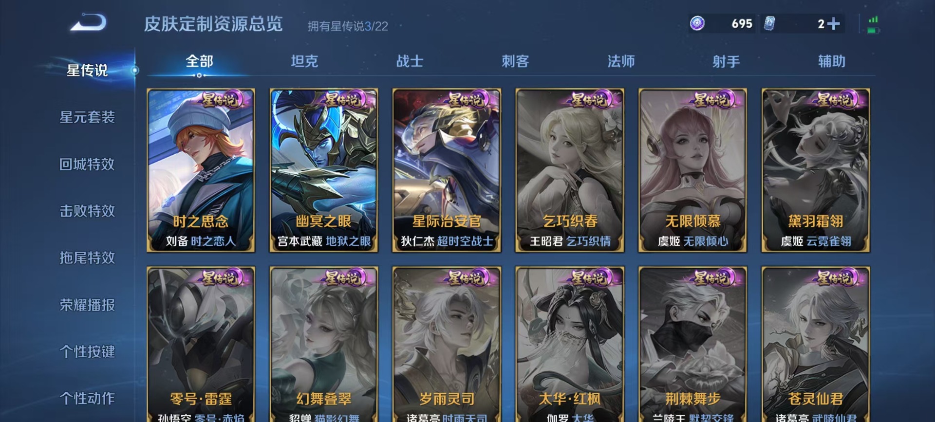 WZQM3372671王者荣耀账号详情图15