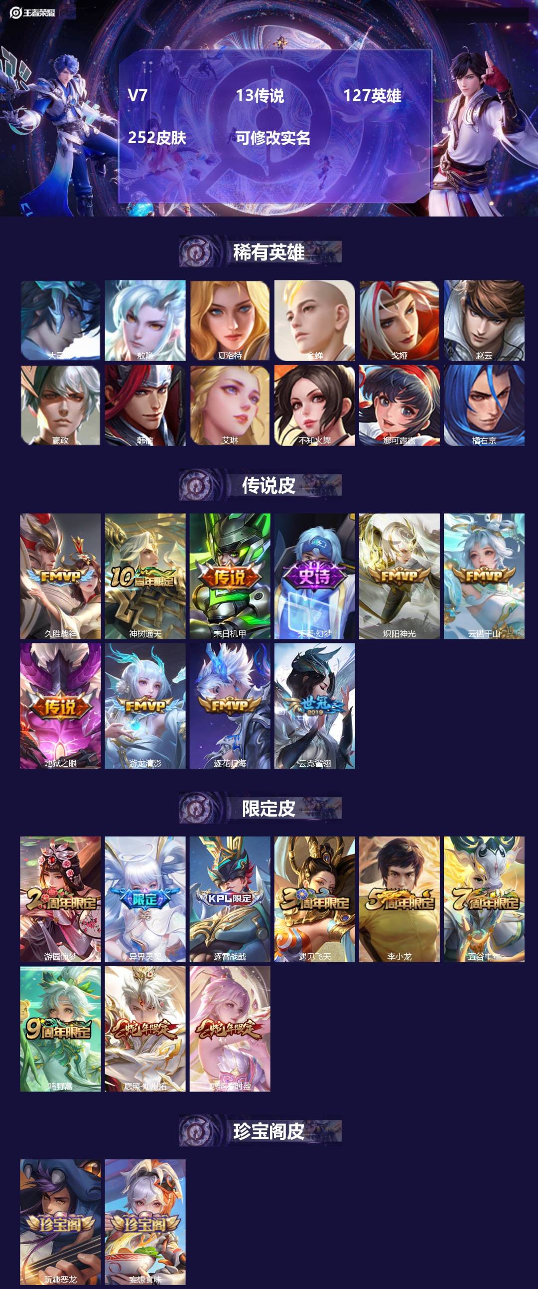 王者荣耀账号苹果QQ[13698259]V7 13传说 127英雄 252皮肤 可修改实名 
【英雄全皮】:鬼谷子全皮,