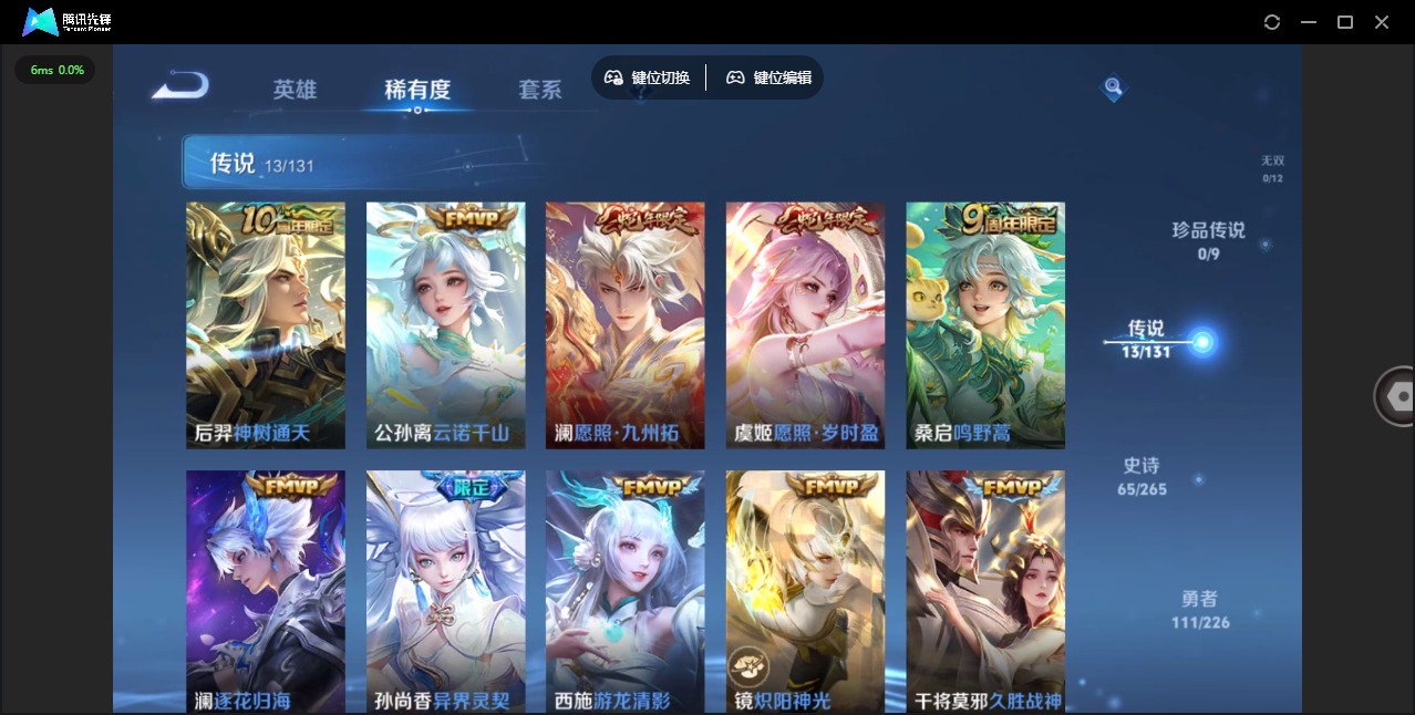 WZQM3372682王者荣耀账号详情图4