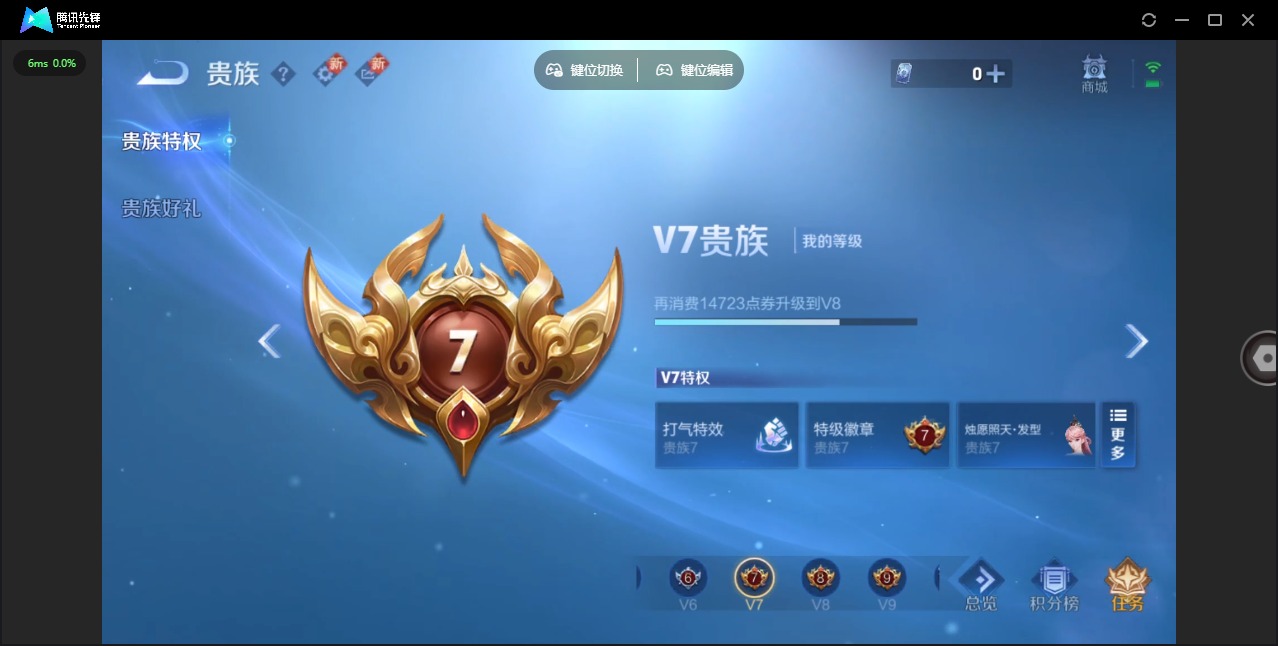 WZQM3372682王者荣耀账号详情图5