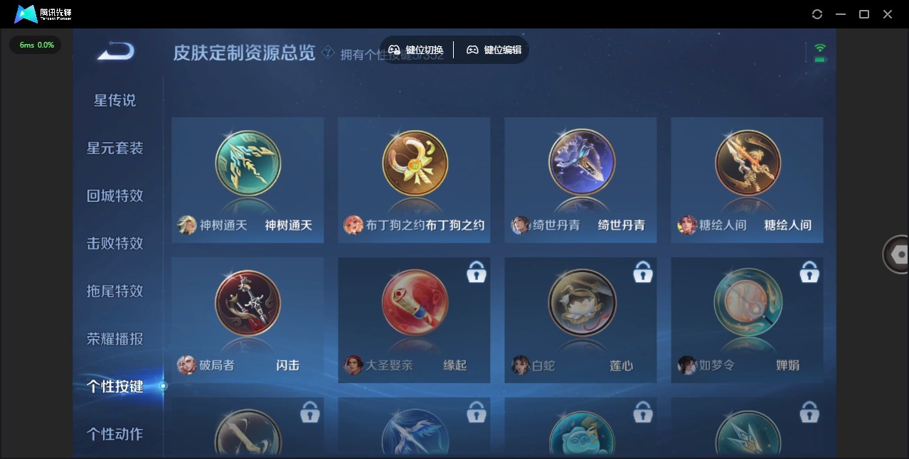 WZQM3372682王者荣耀账号详情图6