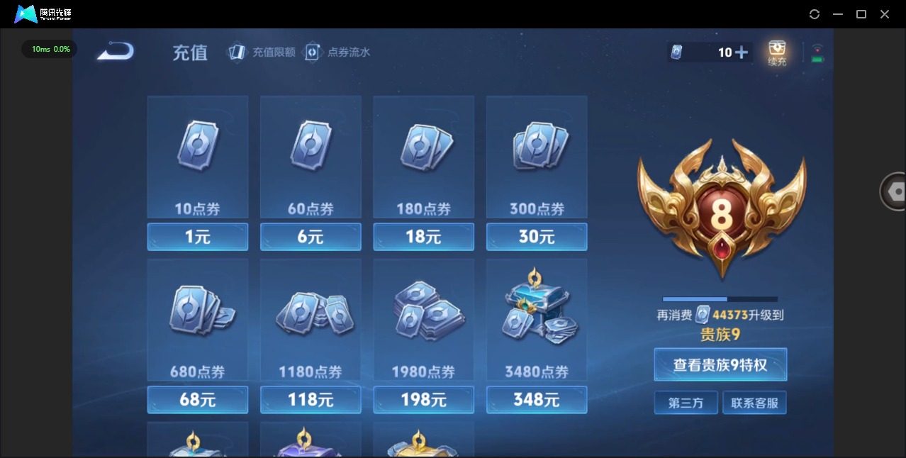 WZQM3372683王者荣耀账号详情图4