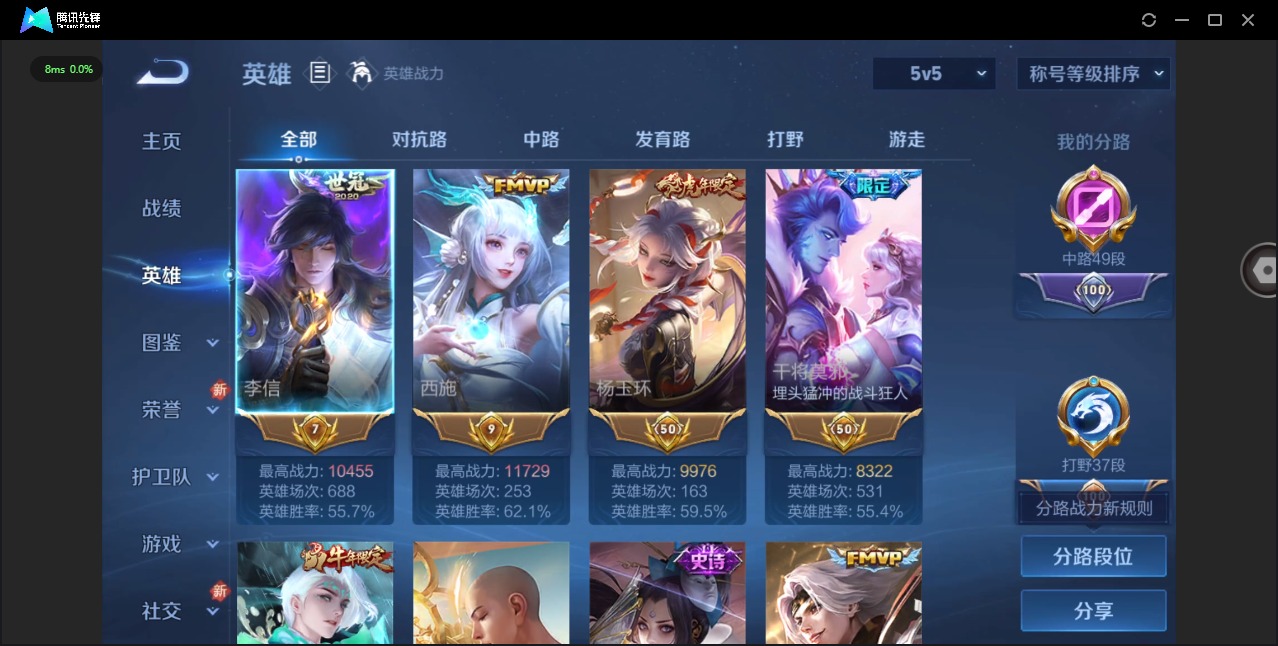 WZQM3372683王者荣耀账号详情图6