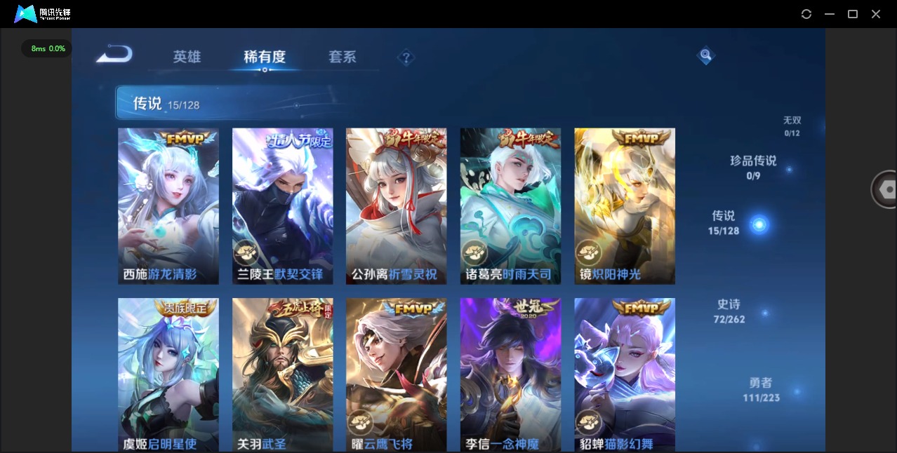 WZQM3372683王者荣耀账号详情图8