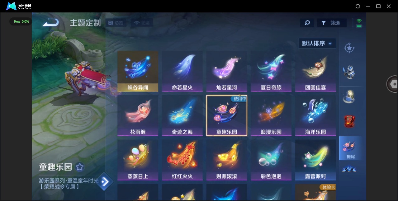 WZQM3372683王者荣耀账号详情图13