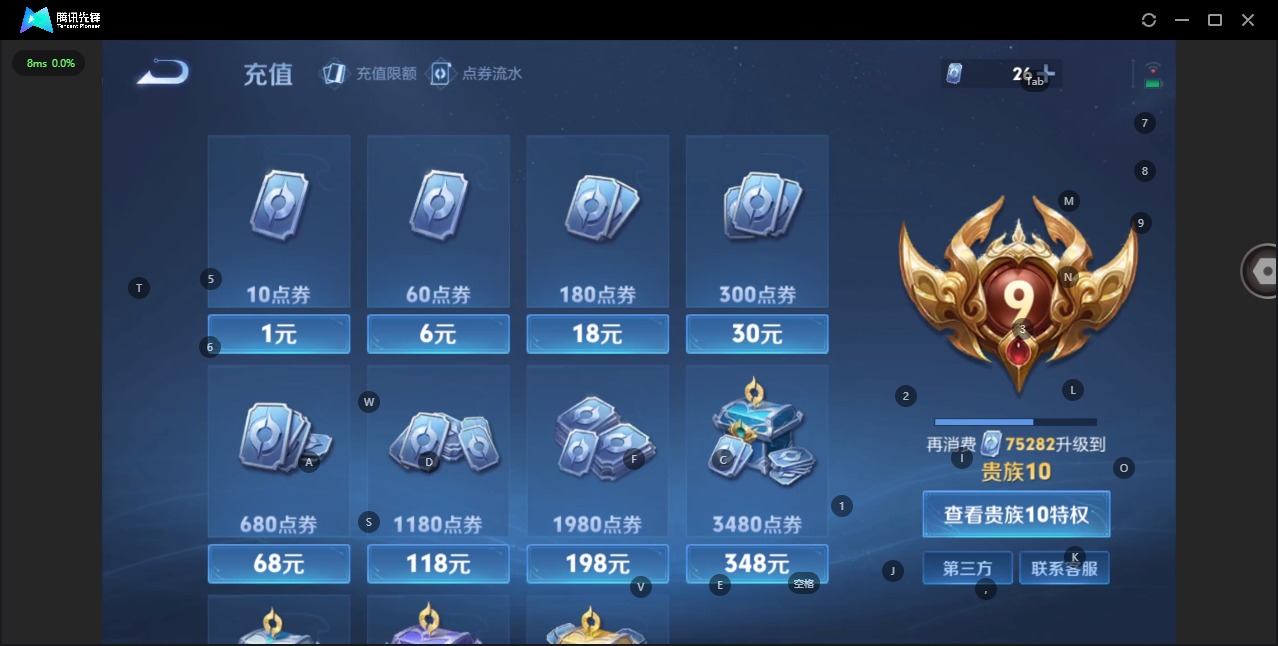 WZQM3372685王者荣耀账号详情图5