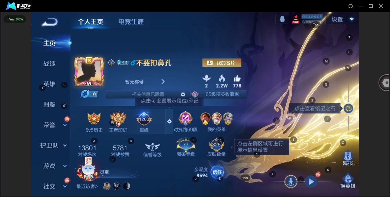 WZQM3372685王者荣耀账号详情图6