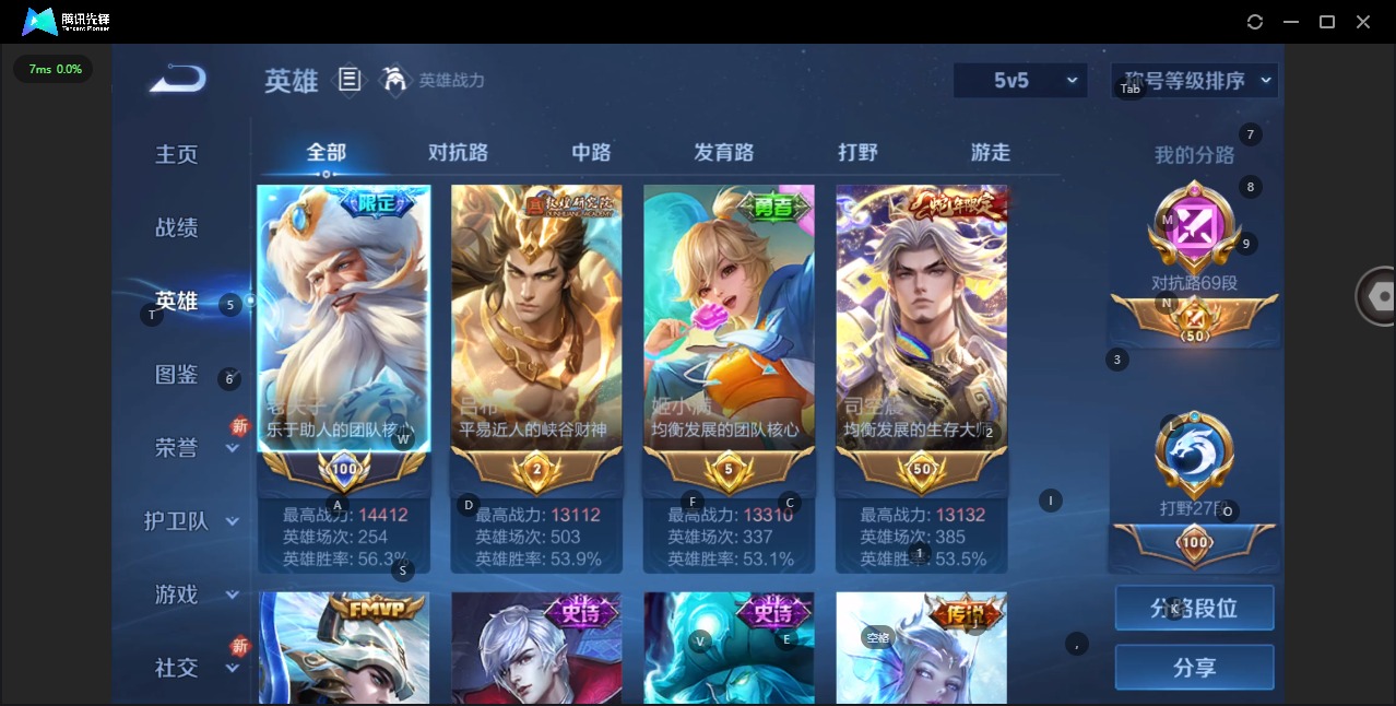 WZQM3372685王者荣耀账号详情图7