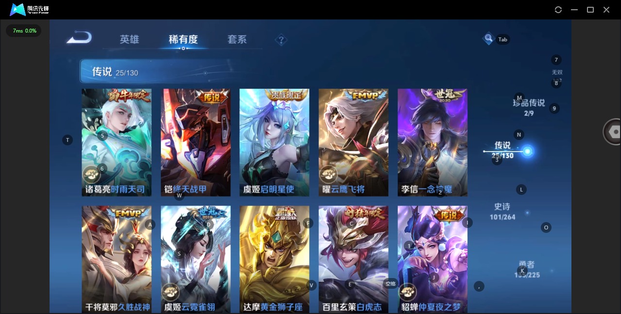 WZQM3372685王者荣耀账号详情图13