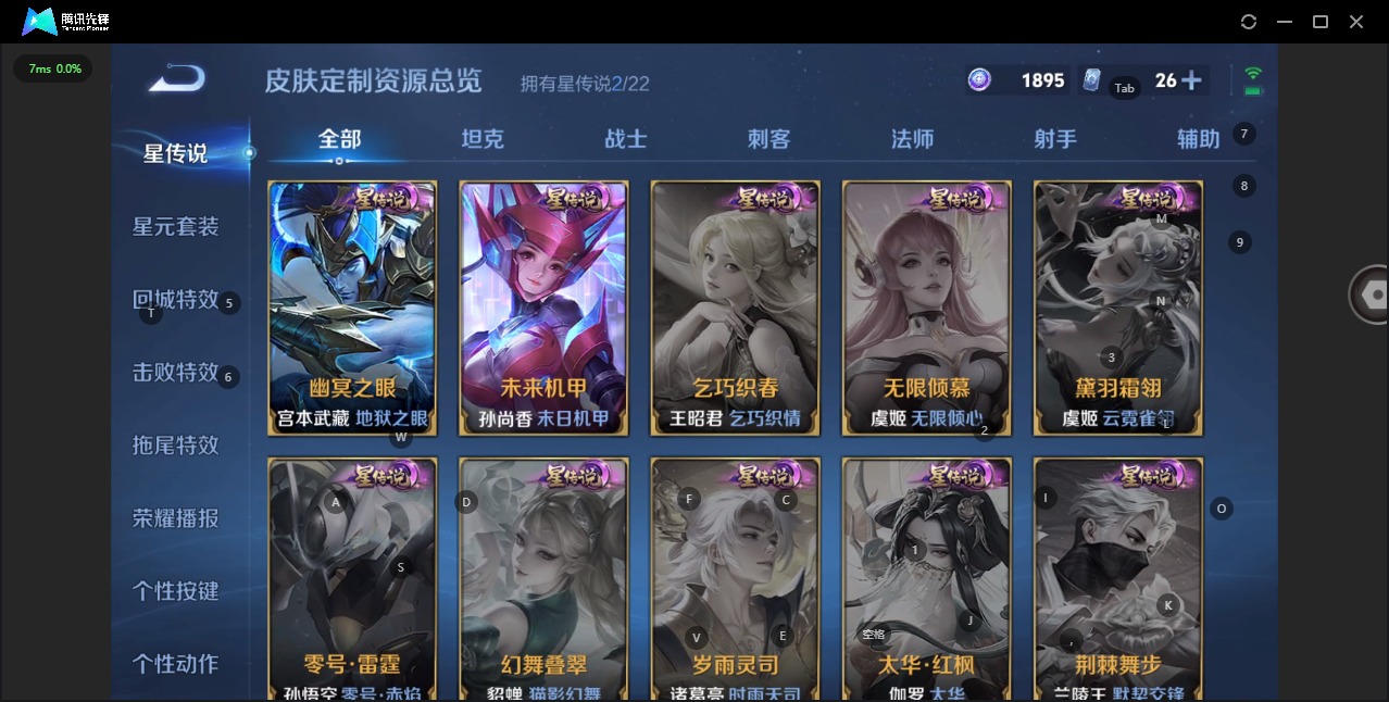 WZQM3372685王者荣耀账号详情图19