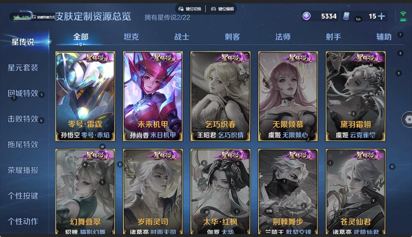 WZQM3372687王者荣耀账号详情图11