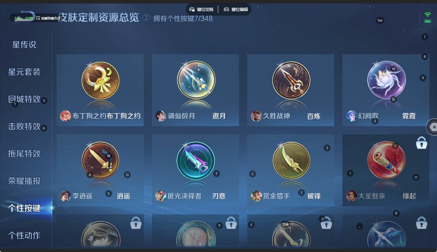 WZQM3372687王者荣耀账号详情图12